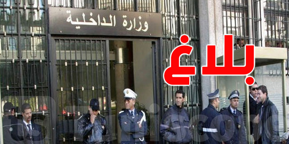 وزارة الداخلية تصدر بلاغا بشأن الخيام بشارع الحبيب بورقيبة