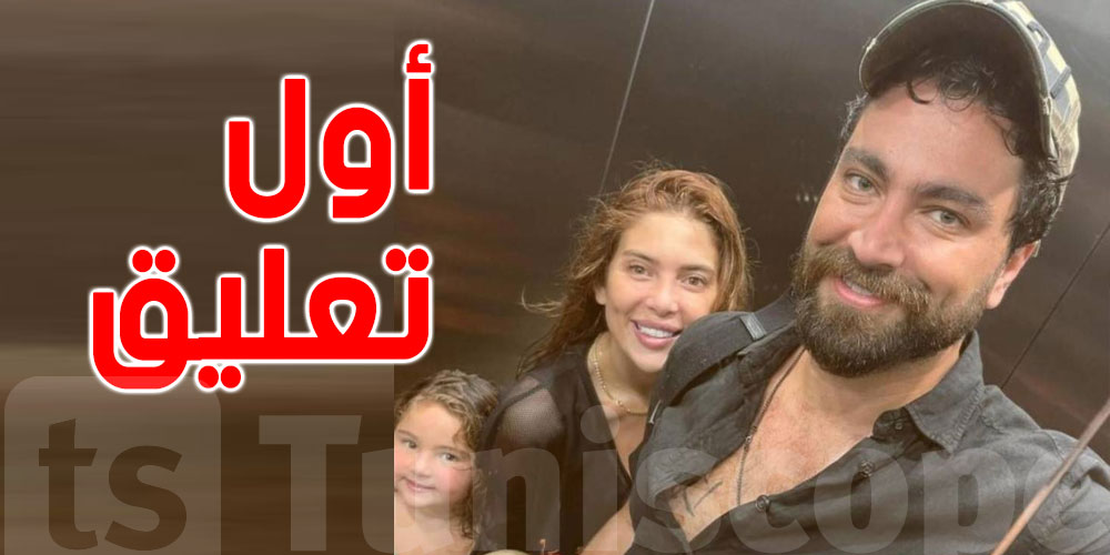 أول تعليق من ''لين برنجكجي'' بعد خبر انفصالها عن معتصم النهار