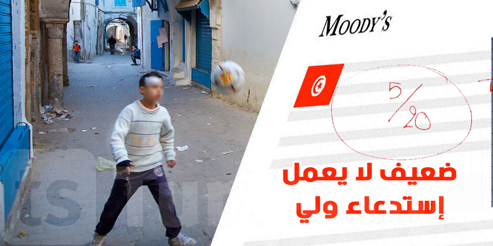 بالفلاقي، شنوا معناها ترقيم B3 متاع موديز وكيفاش حكاو عليه التوانسة