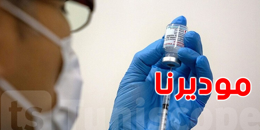 اليابان: وفاة شخصين بعد تلقيح ''موديرنا''