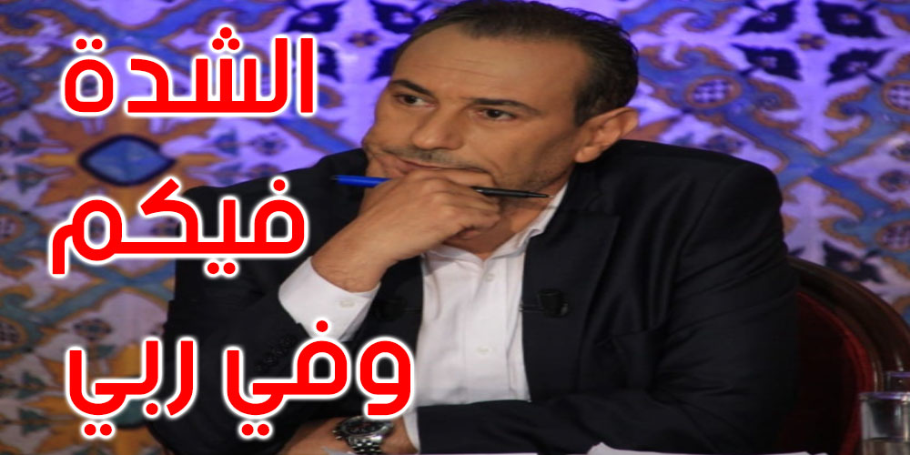 معز بن غربية: إخواتنا الكناطرية ما تخليوهاش بينا كيما عملوا هوما