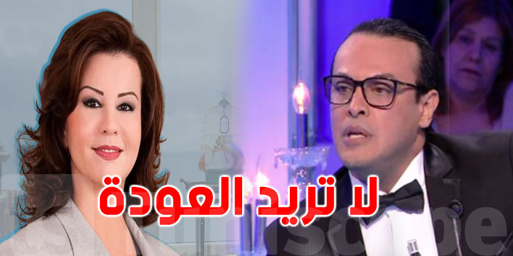 بالفيديو: هل تزوّجت ليلى بن علي من شخص آخر؟