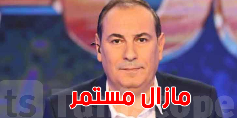 برنامج معز بن غربية TFOOT الرياضي يتوّقف...لكن سيعود في هذا التاريخ