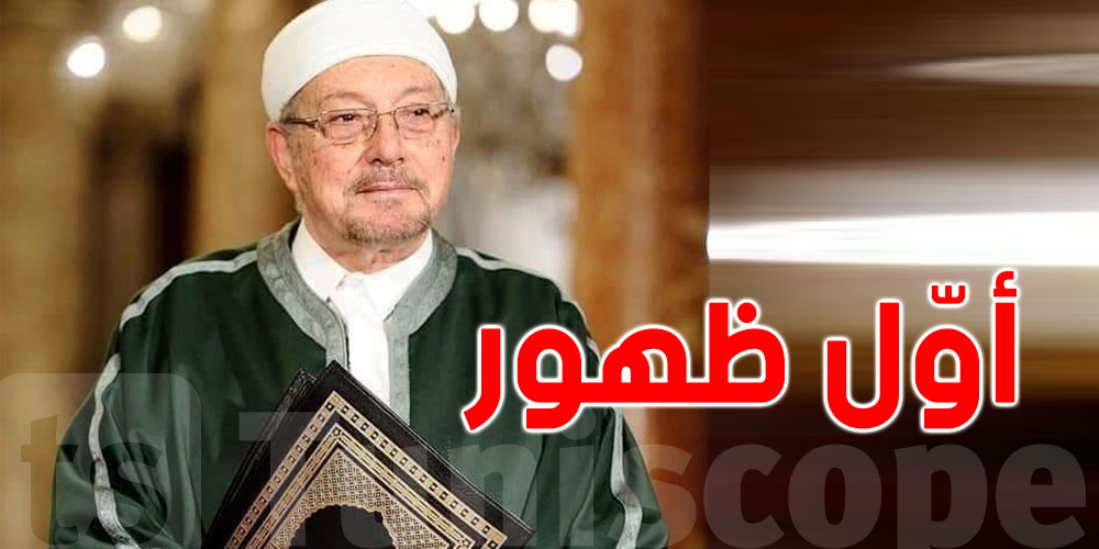 الليلة: التونسيون بإنتظارك...