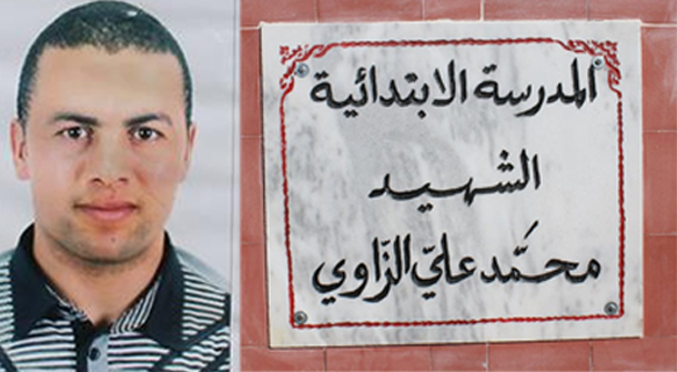 En photos : Une école primaire baptisée au nom du martyr Mohamed Ali Zaoui 