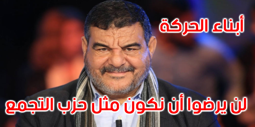 محمد بن سالم: الحركة التي قاومت الرئاسة مدى الحياة ما يخرجش عليها تعمل نفس الشيء