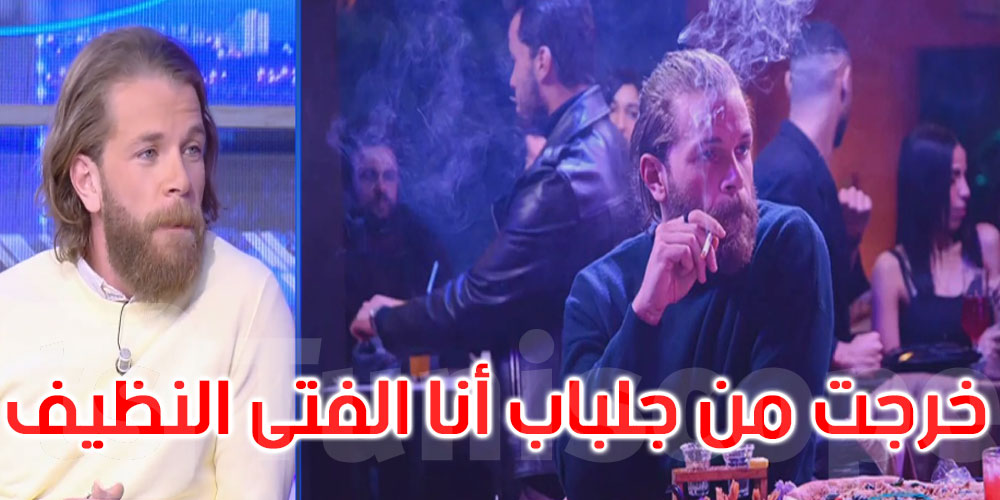 الممثل محمد مراد: دور’ kader’خرجني من جلباب الفتى النظيف مهذب لطيف