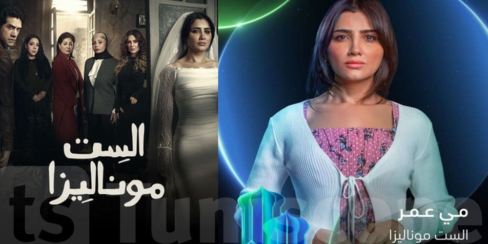 لمُحبي الدراما المصرية: ''الست موناليزا''...بداية مشوقة في أولى حلقات المسلسل