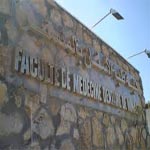Les étudiants de la faculté de Médecine dentaire de Monastir refusent de passer les examens