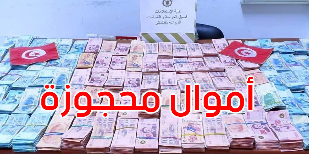 صاحبها يجمع الأموال بين سوسة والمنستير: ايقاف شاحنة وحجز 179 ألف دينار