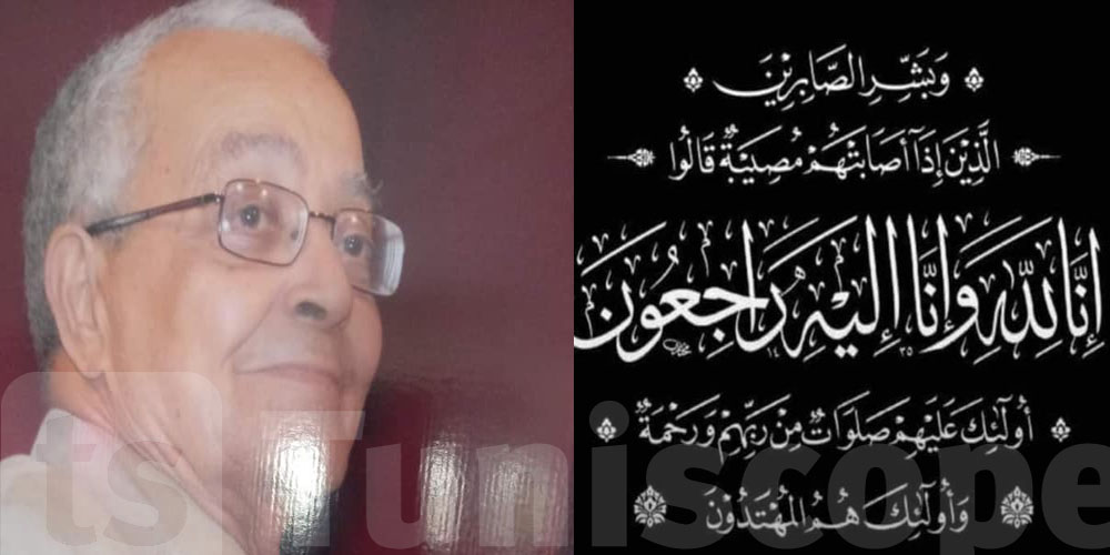 تونس : منصف شرف الدين في ذمة الله