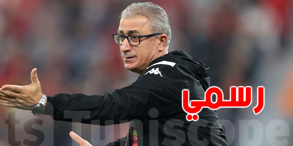 عاجل : منذر الكبير مدربا للنادي الإفريقي