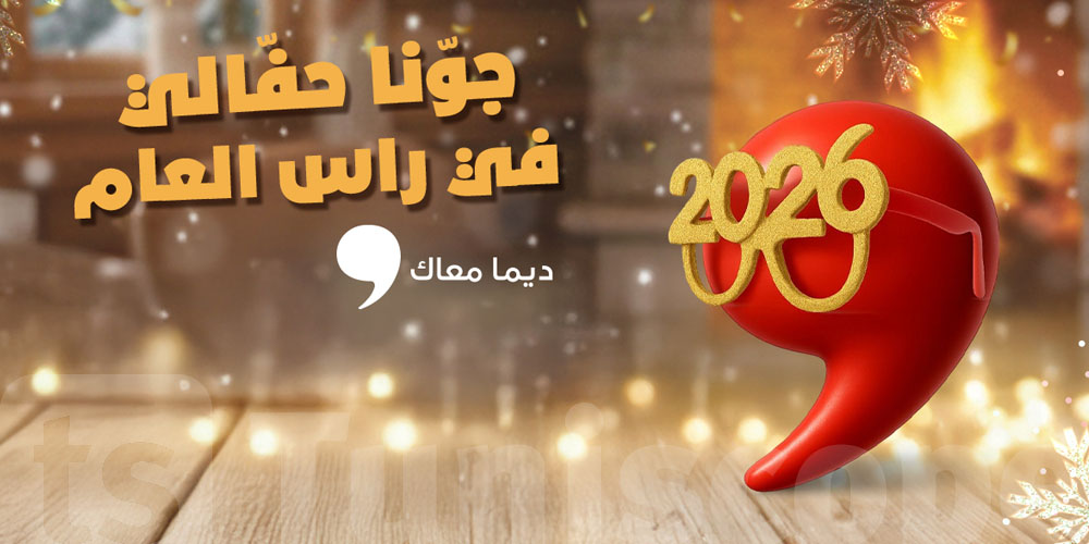 اربح مع مونوبري: 10 ملايين كاش وكاش باك وفرحة العام الجديد بانتظارك