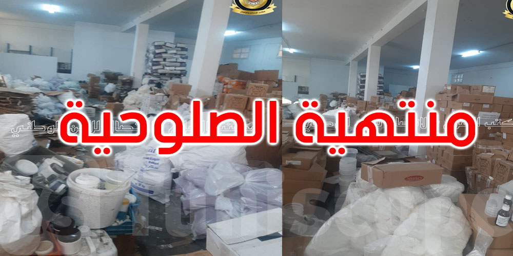 مرناق: حجز 20 طنا من المواد الأولية المستعملة في صناعة المرطبات والحلويات منتهية الصلوحية 