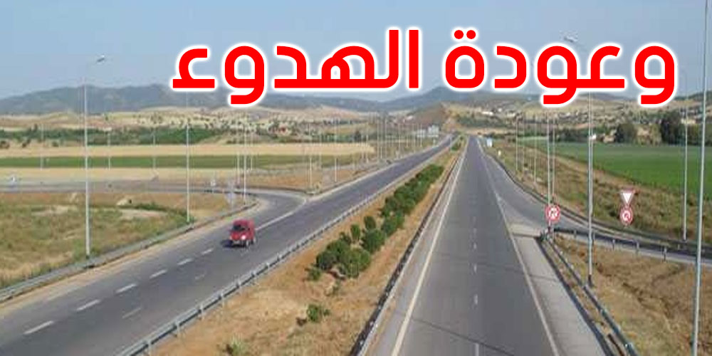 المرناقية: فتح جميع الطرقات إثر توقف الاحتجاجات