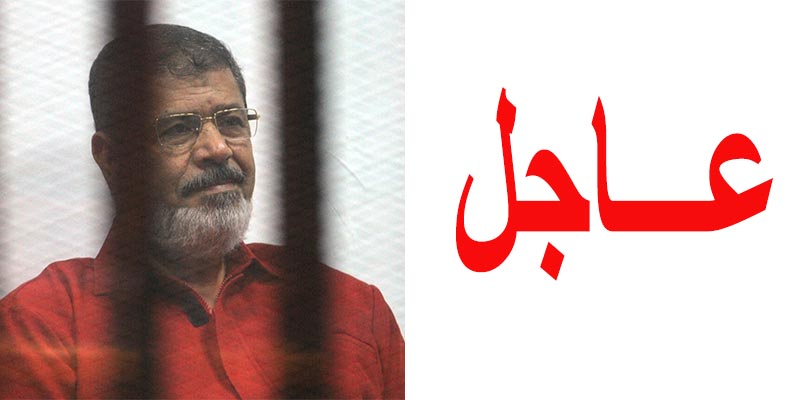 وفاة الرئيس المصري الأسبق محمد مرسي في السجن