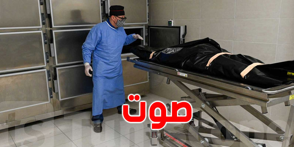 ''شخير'' داخل ثلاجة الموتى.. سجين يستيقظ قبل بدء عملية تشريحه
