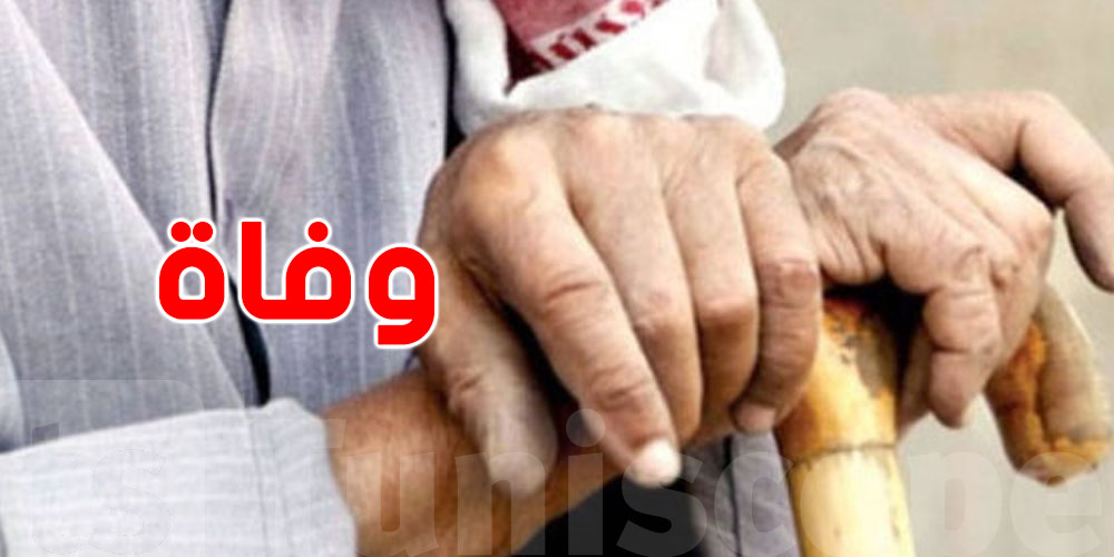 عاجل: وفاة مسن بعد عملية.. العائلة تطالب بكشف مصدر عدوى السيدا