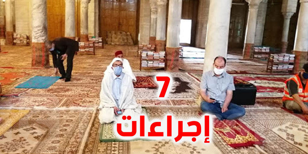 عودة الصلاة في الجوامع.. 7 إجراءات ضرورية