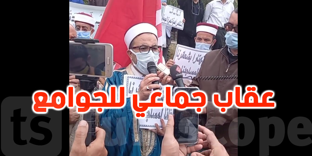 مظاهرة من أجل إعادة فتح الجوامع لصلاة الجمعة