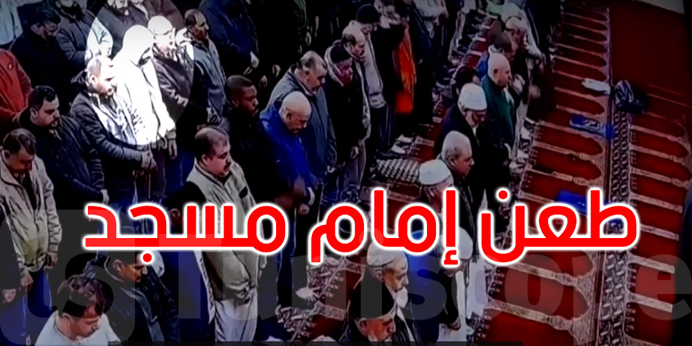 الولايات المتحدة: طعن إمام مسجد أثناء الصلاة 