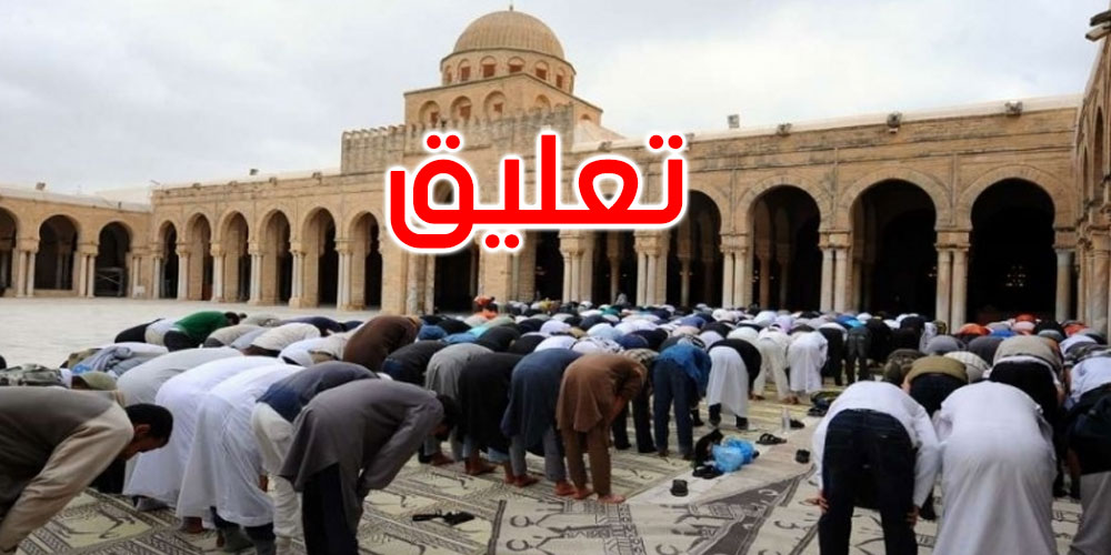 تعليق إقامة صلاة الجمعة لأسبوعين إضافيين