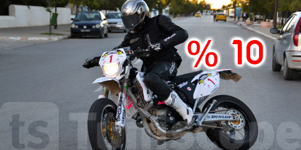 تونس: نسبة الدراجات النارية المؤمنة لا تتجاوز 10 بالمائة