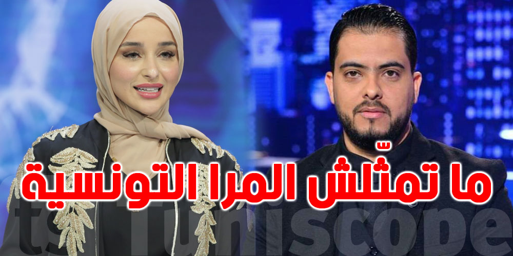 معاذ بن نصير: هذه لا تمثّل إلّا نفسها