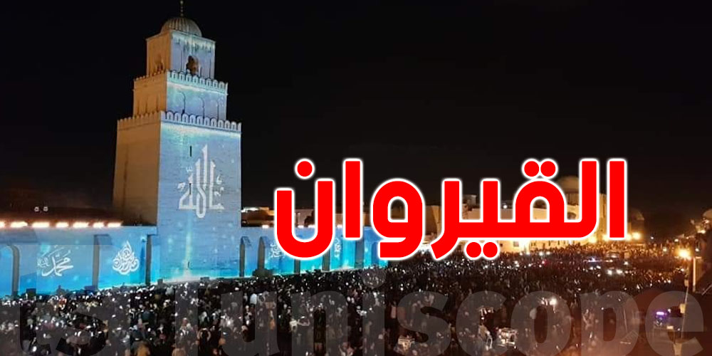 القيروان : توقعات لـ700 ألف زائر بمناسبة المولد النبوي الشريف