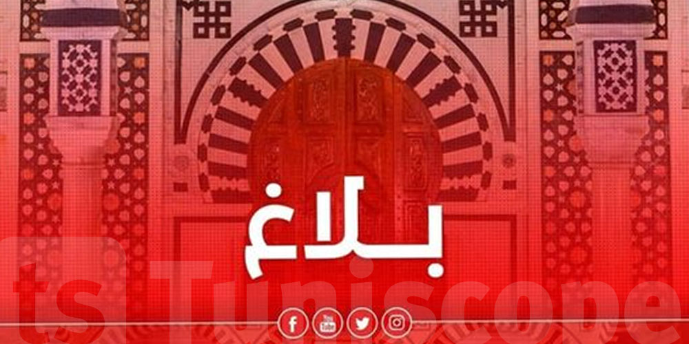 بلاغ:عطلة بمناسبة المولد النبوي الشريف