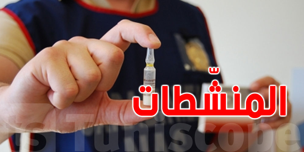 الوكالة العالمية لمكافحة تعاطي المنشطات تمنح تونس مهلة بـ4 أشهر فقط