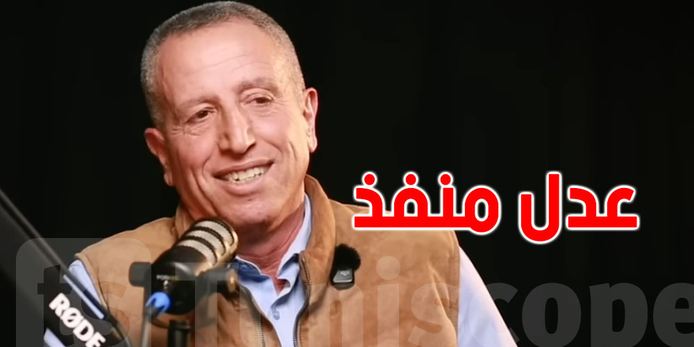 كانك تونسي...الأمر يهمّك: عدل منفذّ يحذّرك من هذه الاخطاء