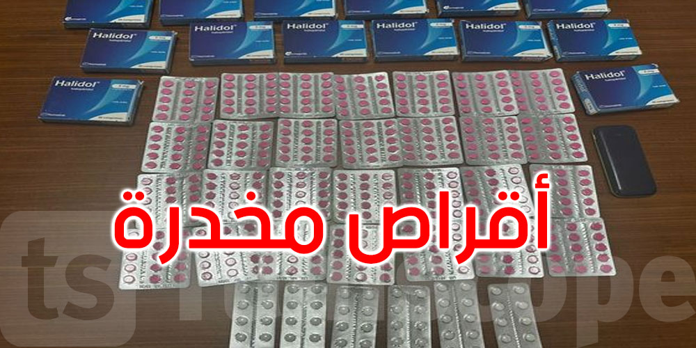 المروج: حجز 500 قرص مخدر والاحتفاظ بنفر مفتش عنه