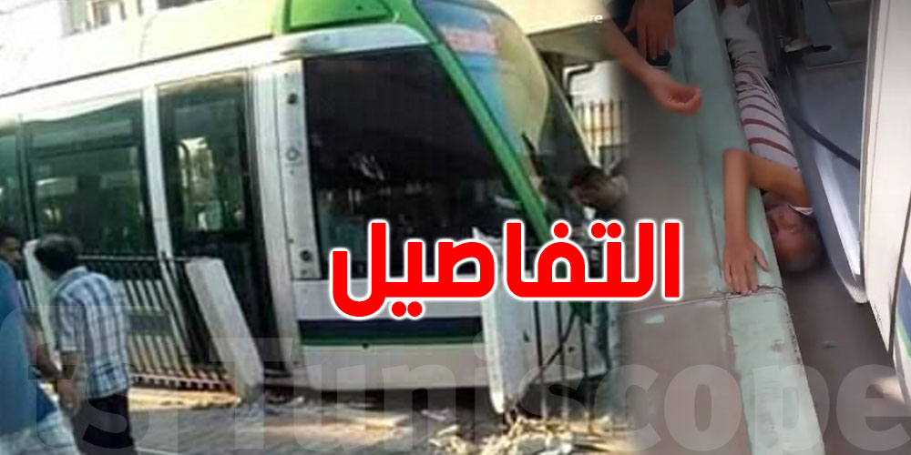 المروج: فيديو لشخص سقط بين المترو والرصيد يُثير جدلا واسعا