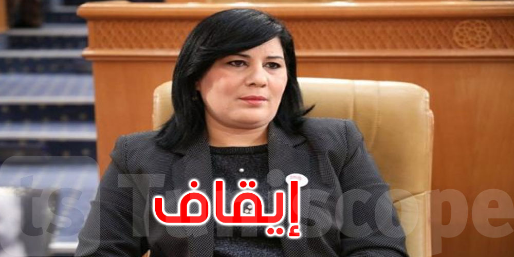 عاجل: إيقاف عبير موسي