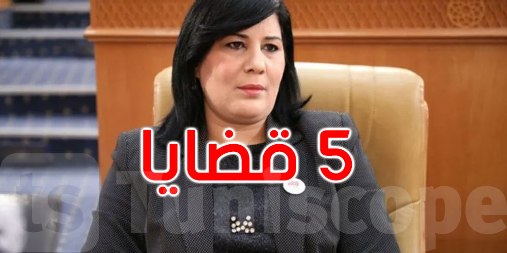 هيئة الدفاع: عبير موسي تواجه خمس قضايا شابتها عدة خروقات إجرائية