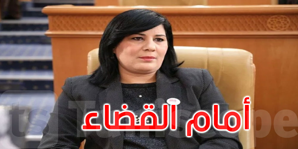 غدا: عبير موسي أمام قاضي التحقيق