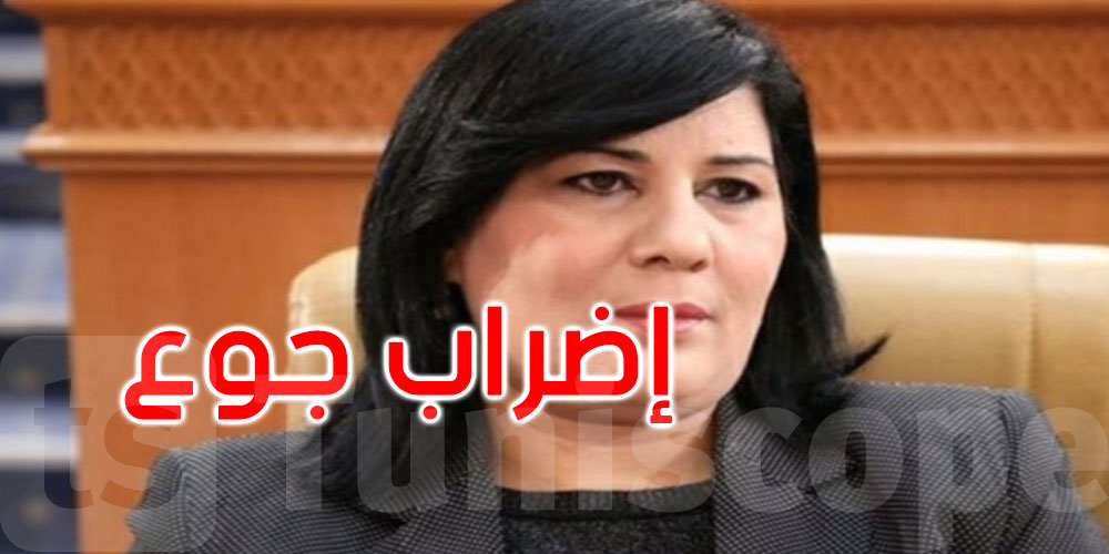 من داخل سجنها: عبير موسي توجه هذه الرسالة وتندد