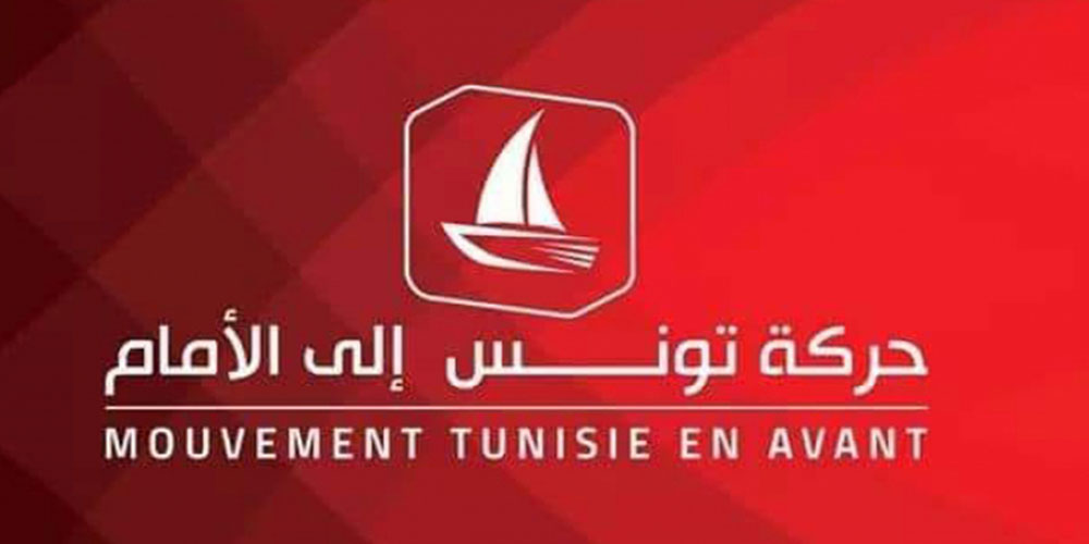 حركة تونس إلى الأمام: لا يمكن ألا يكون لهذا الحزب وحلفائه دور في الحرائق الأخيرة