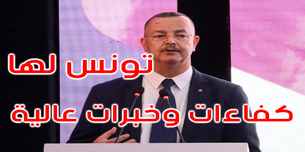 وزير الصحة: تونس تمتلك خبرات وكفاءات عالية في مجال صناعة الأدوية