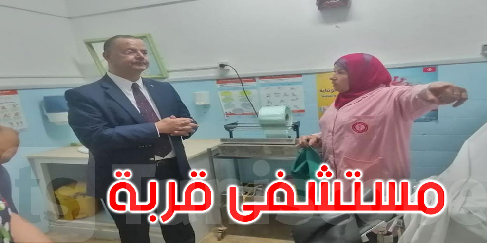 وزير الصحة يعاين نشاط قسم الاستعجالي وظروف استقبال المرضى في مستشفى قربة