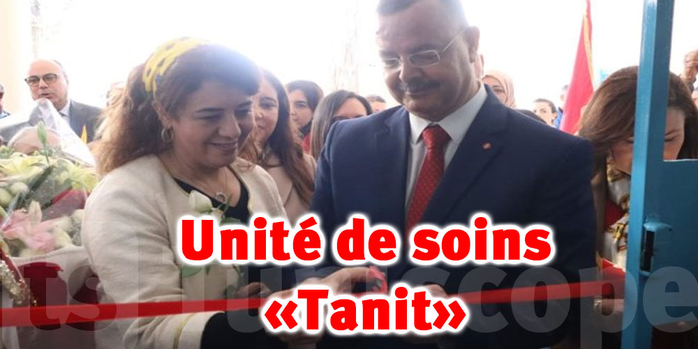 Hôpital Razi : Inauguration de l’unité de soins Tanit pour traiter les femmes toxicomanes