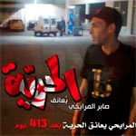 Libértation de Saber Mraïhi, accusé dans l'affaire de meurtre d'un agent