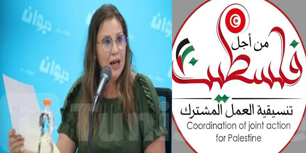 تنسيقية العمل من أجل فلسطين: ننظر جديا في تتبع النائبة فاطمة المسدي