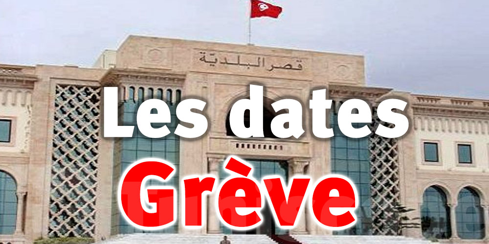 Tunisie : Grève des agents municipaux