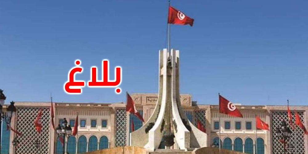  بلدية تونس تدين حملة هتك الأعراض والاتهامات الباطلة عبر مواقع التواصل الاجتماعي 