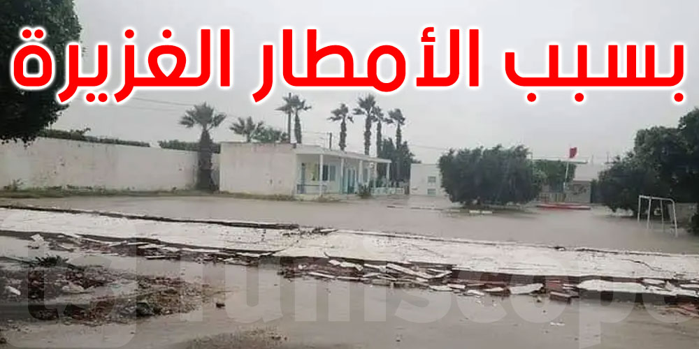 المنستير: انهيار حائط مدرسة في المكنين