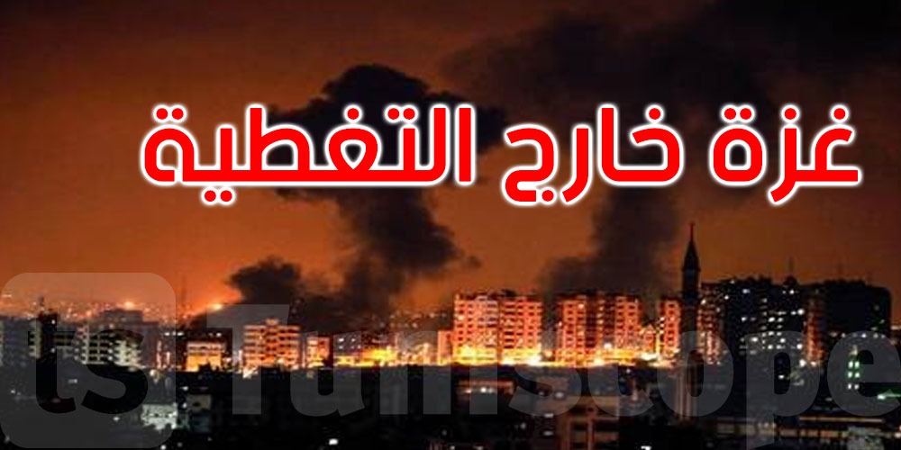 غزة خارج التغطية’ وناشطون يوجهون نداء لإيلون ماسك