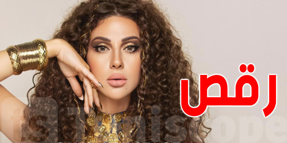 ميريام فارس تُحدث ضجّة بفيديو جديد