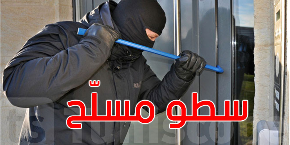 شنيا حكاية سطو مسلح على مكتب بريد وادي الليل مستغلًا سوء الأحوال الجوية؟